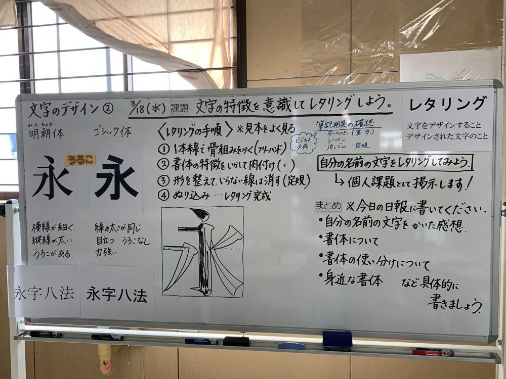 就労移行支援事業所c Powerworkingsupportドーラ レタリング の講義 シパツウ